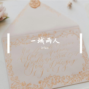 等我们老了，就定居在重庆