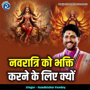 Navratri Ko Bhakti Karne Ke Liye Kyon