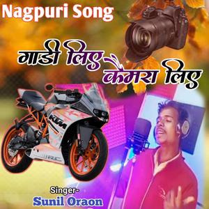 Gadi Liye Camara Liye