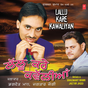 Lallu Kare Kawaliyan