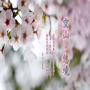 佛以洪钟惊大梦 (加长版)