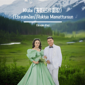 Kiqilar (EbrayimJan//Rukiya Mamattursun