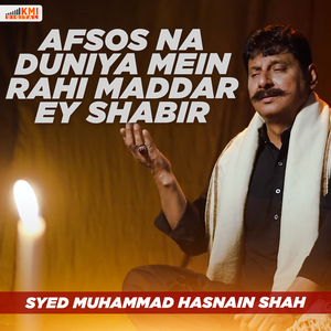 Biyan Kaise Karon Kia Hey Qom Ki Shahzadi