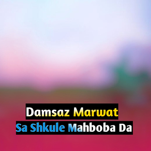 Sa Shkule Mahboba Da