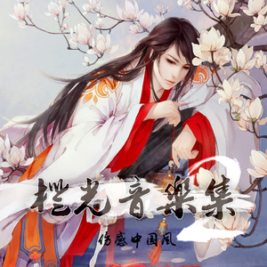 月下皇城孤影亍