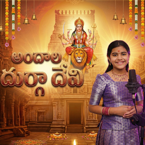 Andhala Durga Devi