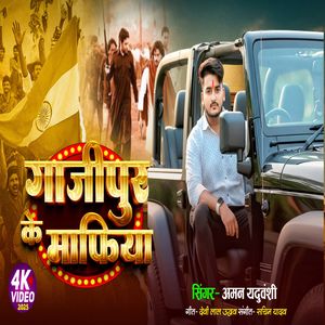 Ghazipur Ke Mafia