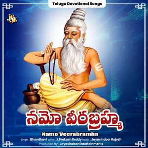 Namo Veerabramha
