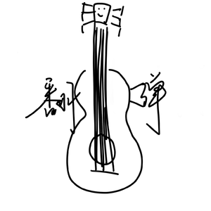 かたわれ时（guitar）