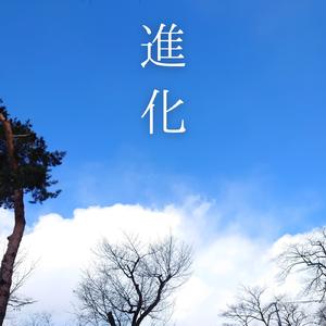 碧 (feat. 重音テト)