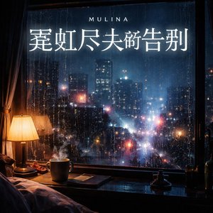 如果那天我开口