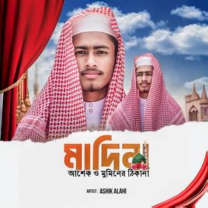 Madina Madina