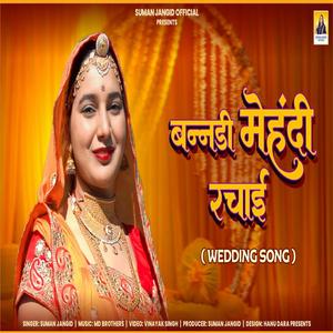 Banndi Mehndi Raachai (feat. Suman Jangid)