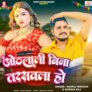 Othlali Bina Tarsawala Ho