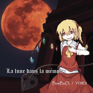 上海アリス幻樂団-童祭 ~ Innocent Treasures（ApaRtion remix）