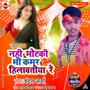 Nahi Motki Bhi Kamar Hilawatiya Re