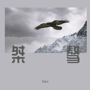 桀骜 Demo