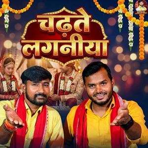 Chadhte Laganiya