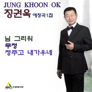 님도울고 나도울고