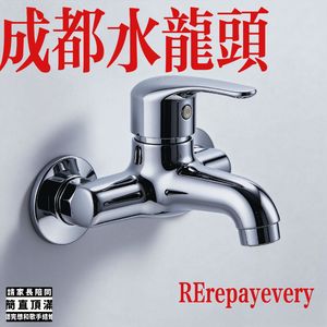 成都水龙头(Prod by Jerry)