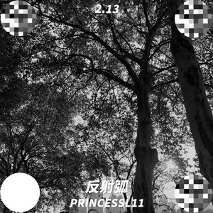 反射弧（prod.RoyalBoyBrazy）