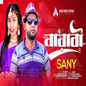 Mayabi (feat. Ju Sany)