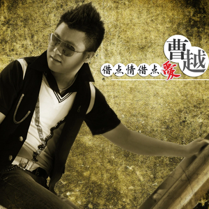 今生无缘来生再聚 (DJ Mosen Mix)