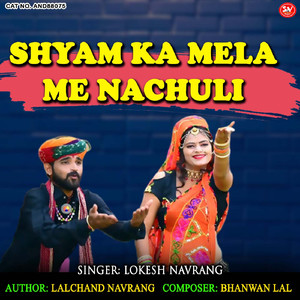 Shyam Ka Mela Me Nachuli