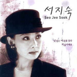 남자는 여자를 몰라