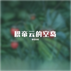 逐光