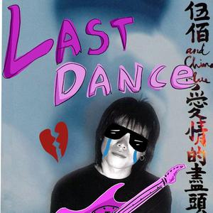 last dance