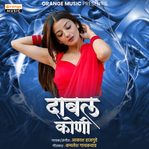 Dabal Koni