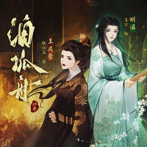 她为何于情不深