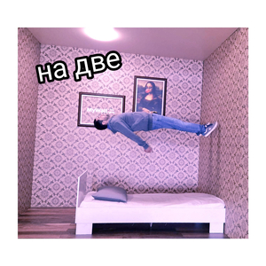 Раняват думите