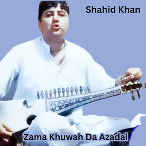 Zama Khuwah Da Azadai