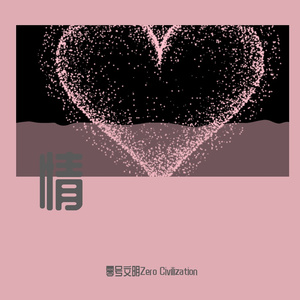 One Song To Two Past