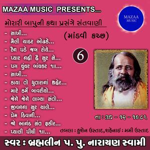 Maili Chadar Odhake (Live From Kaushlya Dham Mandvi 1986)