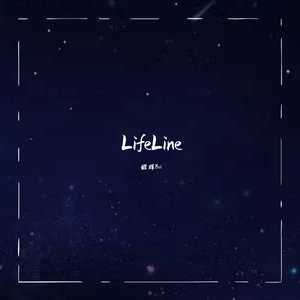 Zeraphym 六翼使徒-Lifeline（耀晖Bri remix）