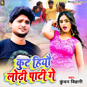 Kut Hiyo Lodhi Pati Ge