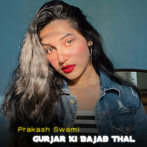 Gurjar Ki Bajab Thal