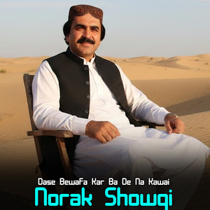 Dase Bewafa Kar Ba De Na Kawai