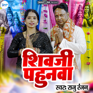 Shiv Ji Pahunwa