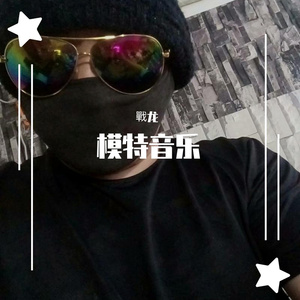 Aurosonic-沙漠酷鹰（戰龙 remix）