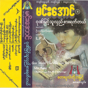 A Chit (Special Announcement)