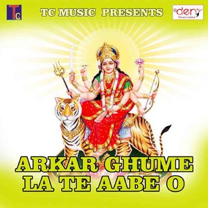 Kanta Khuti Ke Bowaeya