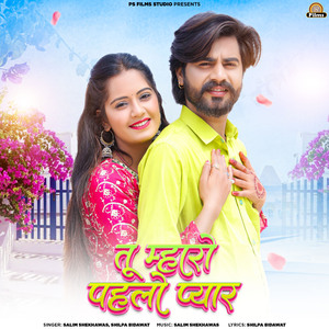 Tu Mharo Pehlo Pyar
