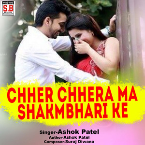Chher Chhera Ma Shakmbhari Ke