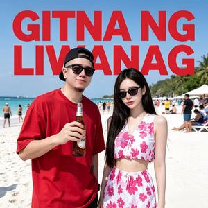 GITNA NG LIWANAG