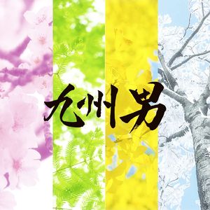 想色コーディネート