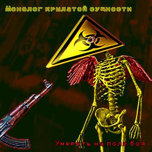 Говорящая винтовка